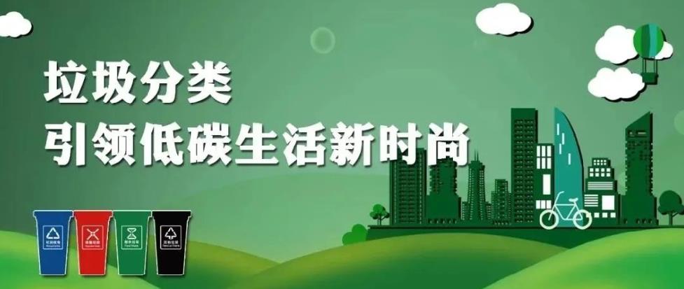 《重慶市生活垃圾管理條例》印發(fā) 明年3月1日起施行