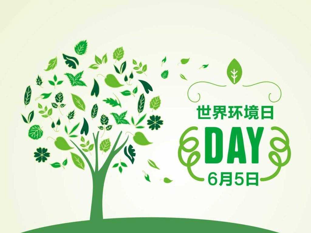 生態環境部發布2024年六五環境日主題